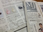 『日経MJ（日経流通新聞）』にメイド・イン・アースが紹介されました。