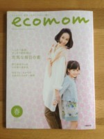 『ecomom』に布ナプキントライトセットが紹介されました。