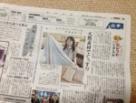 『東京新聞』でメイド・イン・アースのタオルケットが紹介されました。