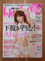 メディア掲載情報：『日経Health』2012年7月号