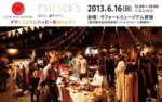 6/16『nina’s × LOVE FOR NIPPON「ママとこどもにハッピーを届けよう！」』＠ラフォーレミュージアム原宿