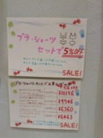 ＳＡＬＥ商品追加のお知らせ☆