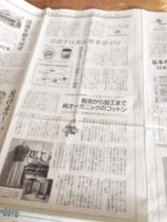 環境市場新聞に掲載されました