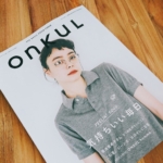 ONKUL vol.9 で布ナプキンが紹介されています。