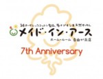 ☆ホームルーム自由が丘店☆7周年イベント☆