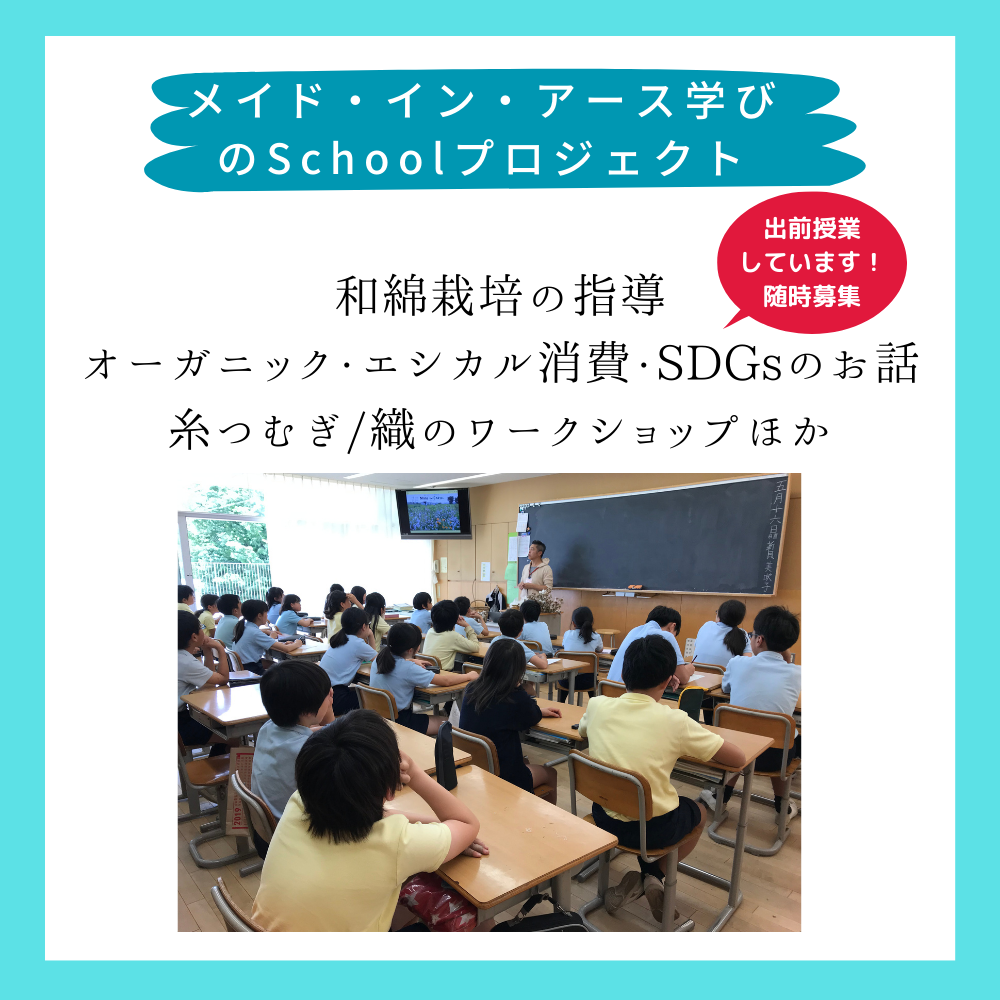 学びSchool