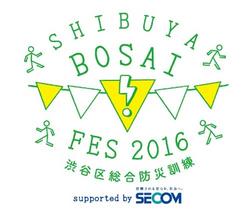 bosai_fes_20160714