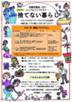 11/21（日）オーガニックコットンのお話会の開催について