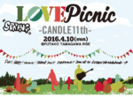 4/10（日）LOVE Picnic -CANDLE 11th- ＠二子玉川ライズ