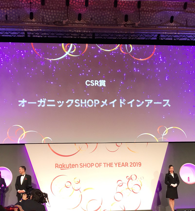 shop_of_the_year_2019_csr_001
