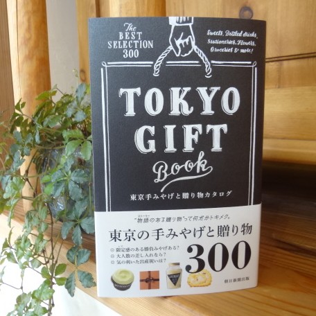 tokyoGIFT