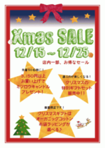 X’masセールがはじまる！！！（自由が丘店）