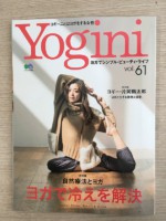 Yogini vol.61に掲載されました。